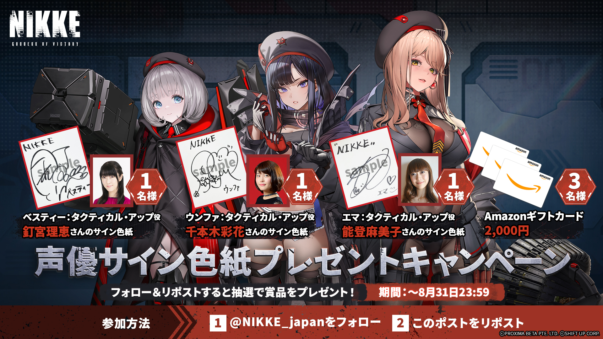 Highlights by 【公式】勝利の女神：NIKKE (@NIKKE_japan) / X