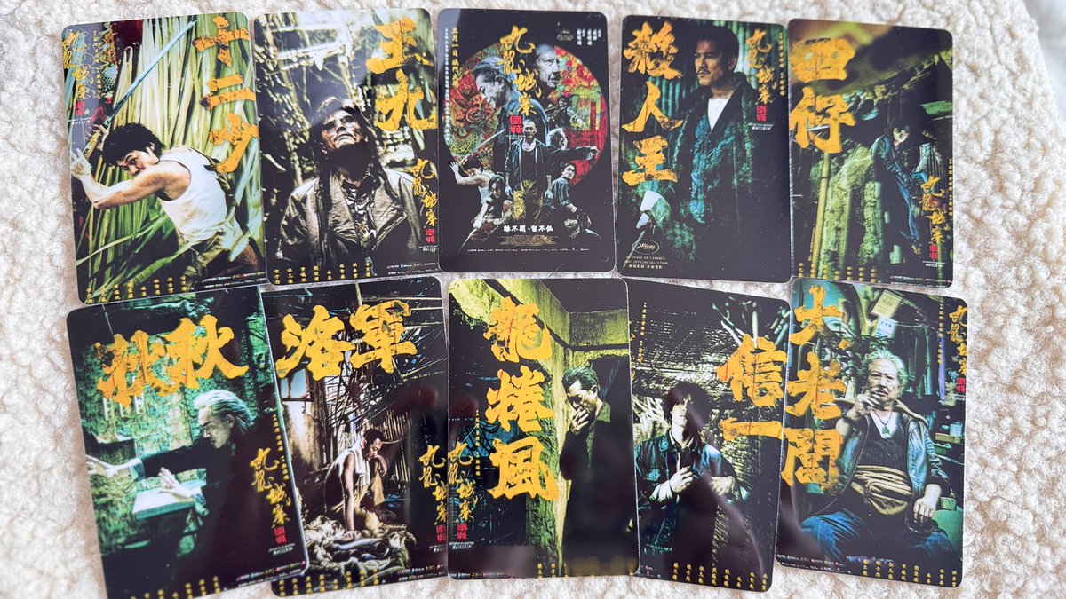 トワイライト・ウォリアーズ決戦九龍城砦 #龍捲風 サングラス #ミニ