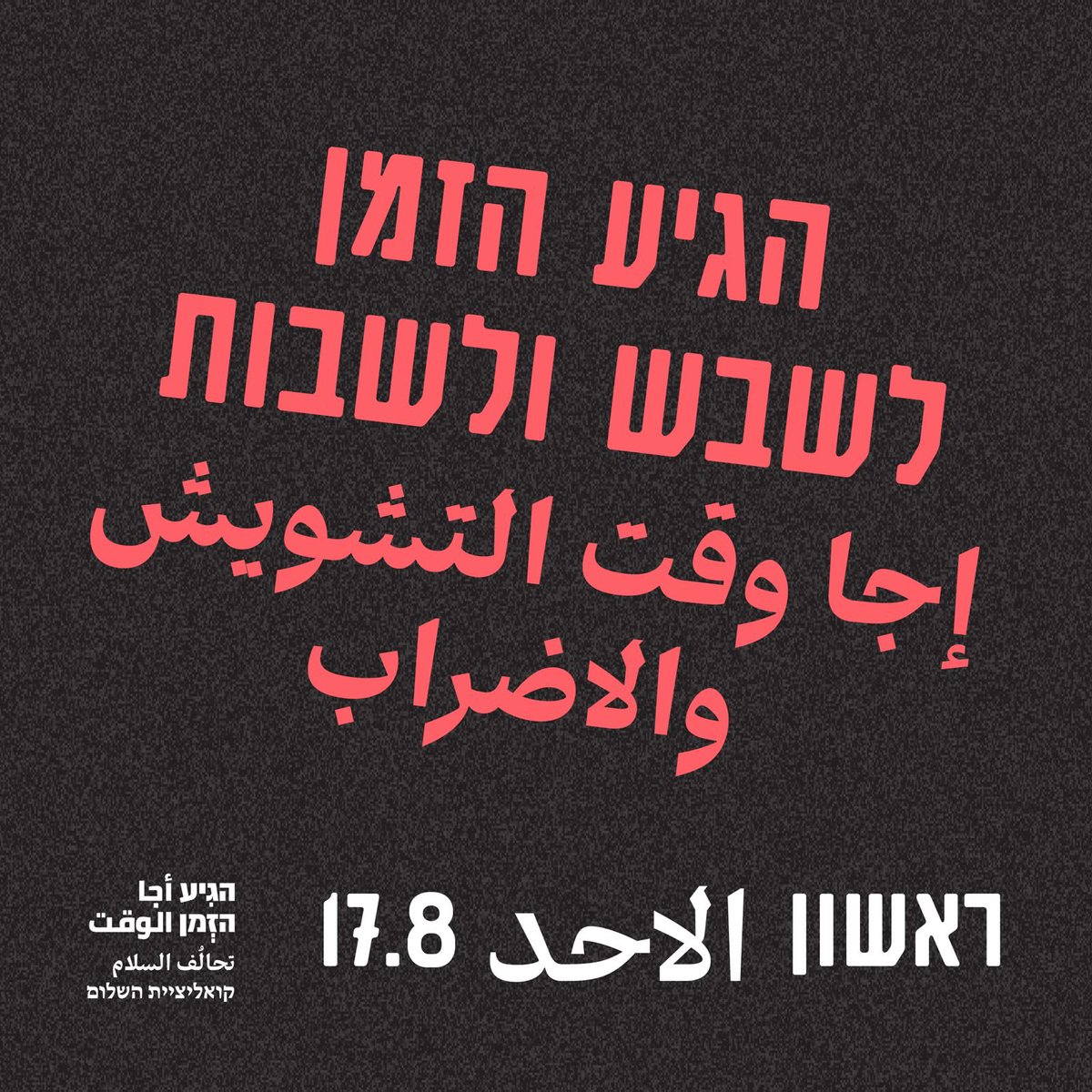 Policy Working Group-Israel tweet media