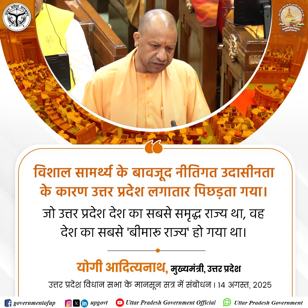 Government of UP tweet media