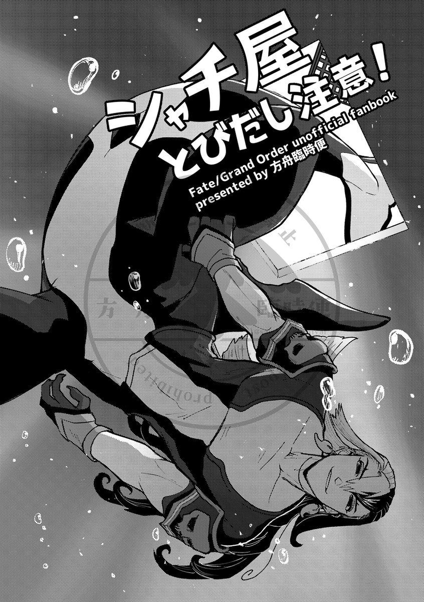 シャチ屋がイルカを襲ってますが、最後までイルカは無事です。 2/4
