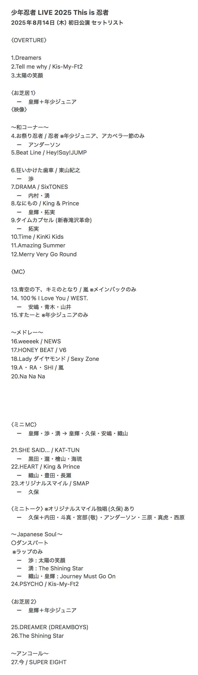 M様　少年忍者セット Amazon.co.jp: 少年忍者 アクスタセット 5つ : おもちゃ