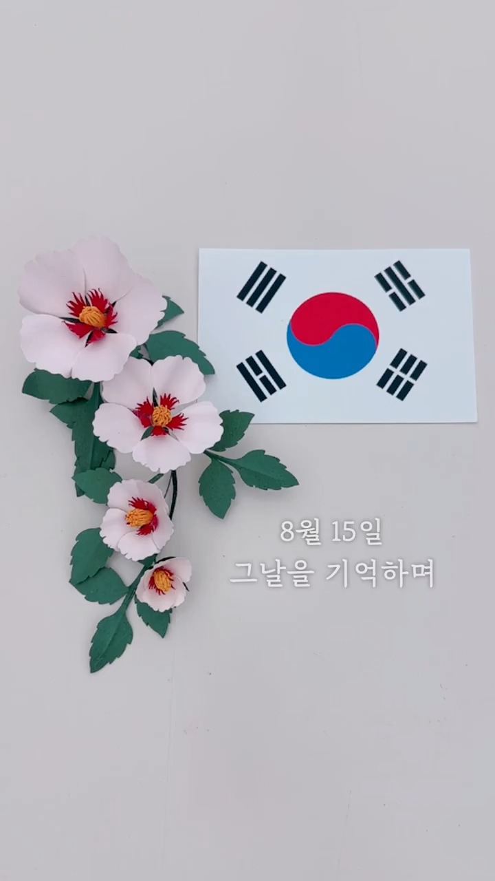 태극기와 무궁화