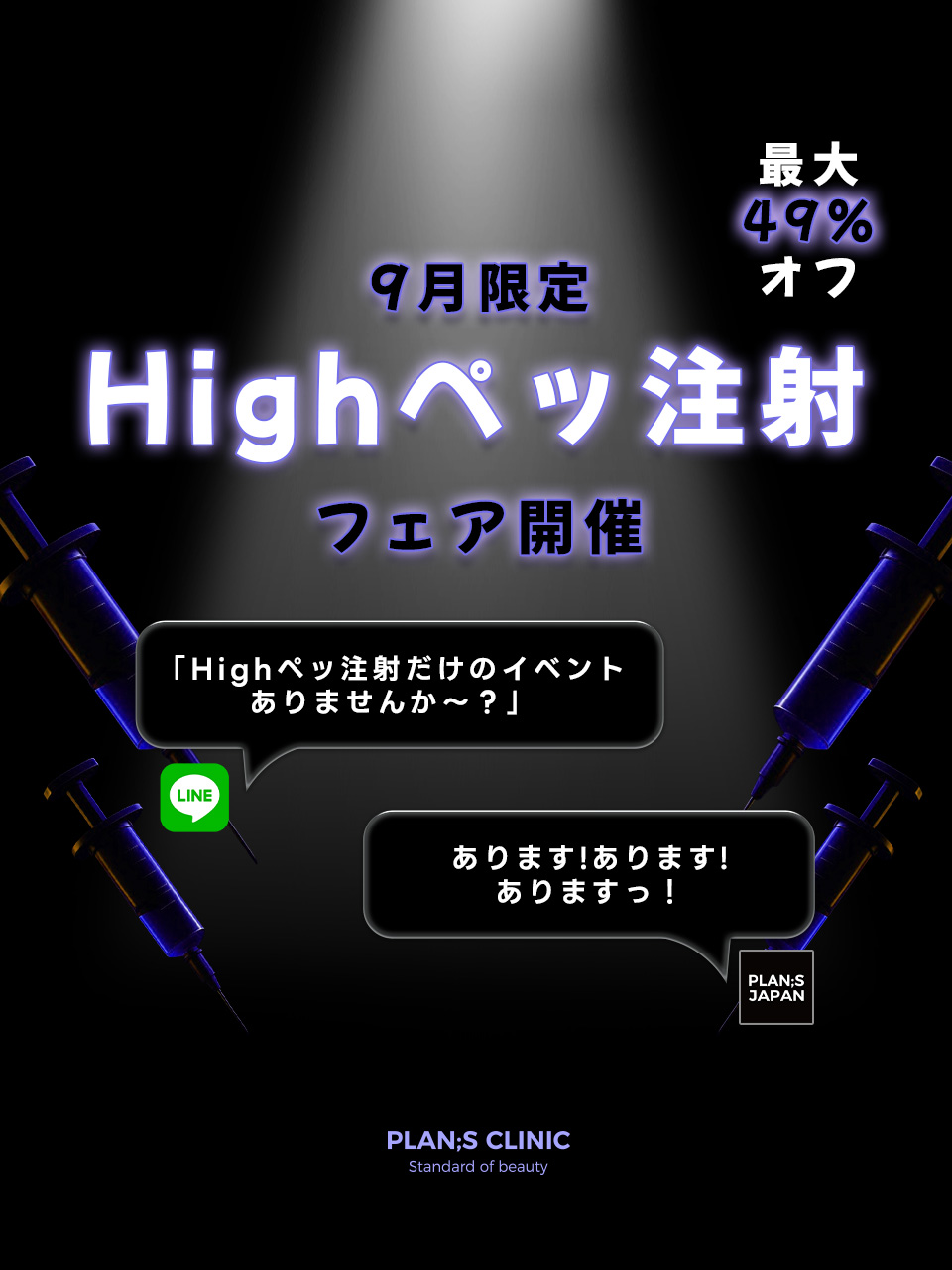FOOT PACK プランエスクリニック　オリジナル プランエスクリニック(江南駅) (@plansjp) • Threads, Say more