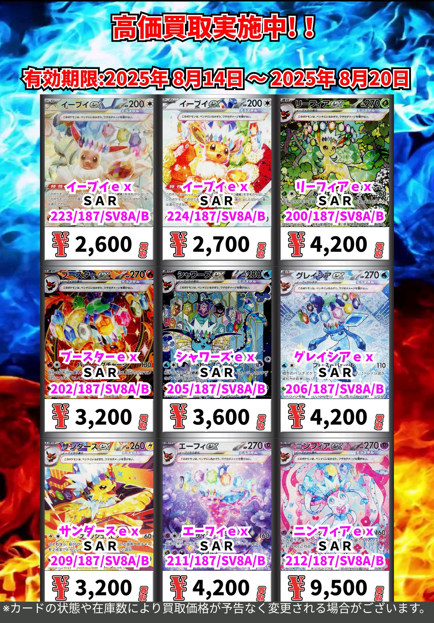 カードボックス明石ビブレ店 on X: 