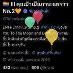 Photo by 🏳️‍🌈 lll คุณป๊าเป็นภาระแพรวา No.2🧡 (@Telemiusic)