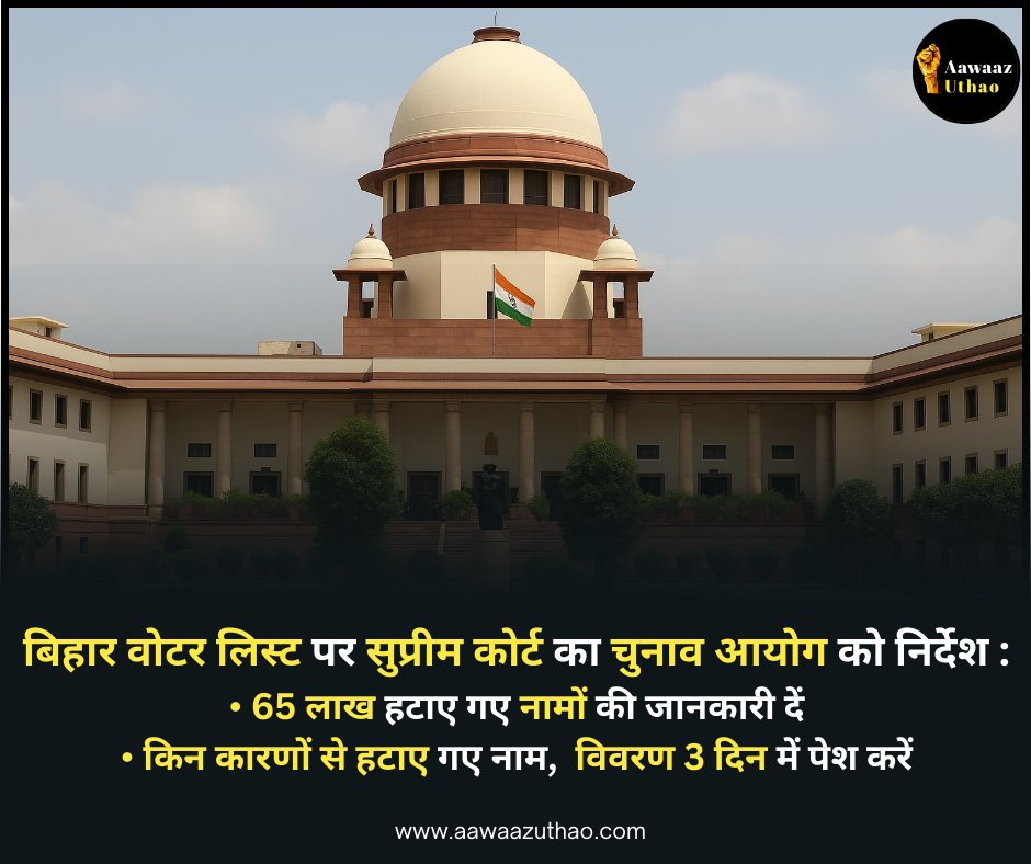 aawaazuthao's tweet photo. #VoteChori
#VoteChoriExposed
#RahulExposesVoteChori
#DeadAndVoting
#ElectionScam
#VoterListRow
#SCvsECI
@RahulGandhi @INCIndia @kharge @ECISVEEP @priyankagandhi @BJP4India @narendramodi @ianuragthakur @yadavakhilesh @MamataOfficial @SanjayAzadSln @uddhavthackeray @RajThackeray https://t.co/leBgDaO2Qt