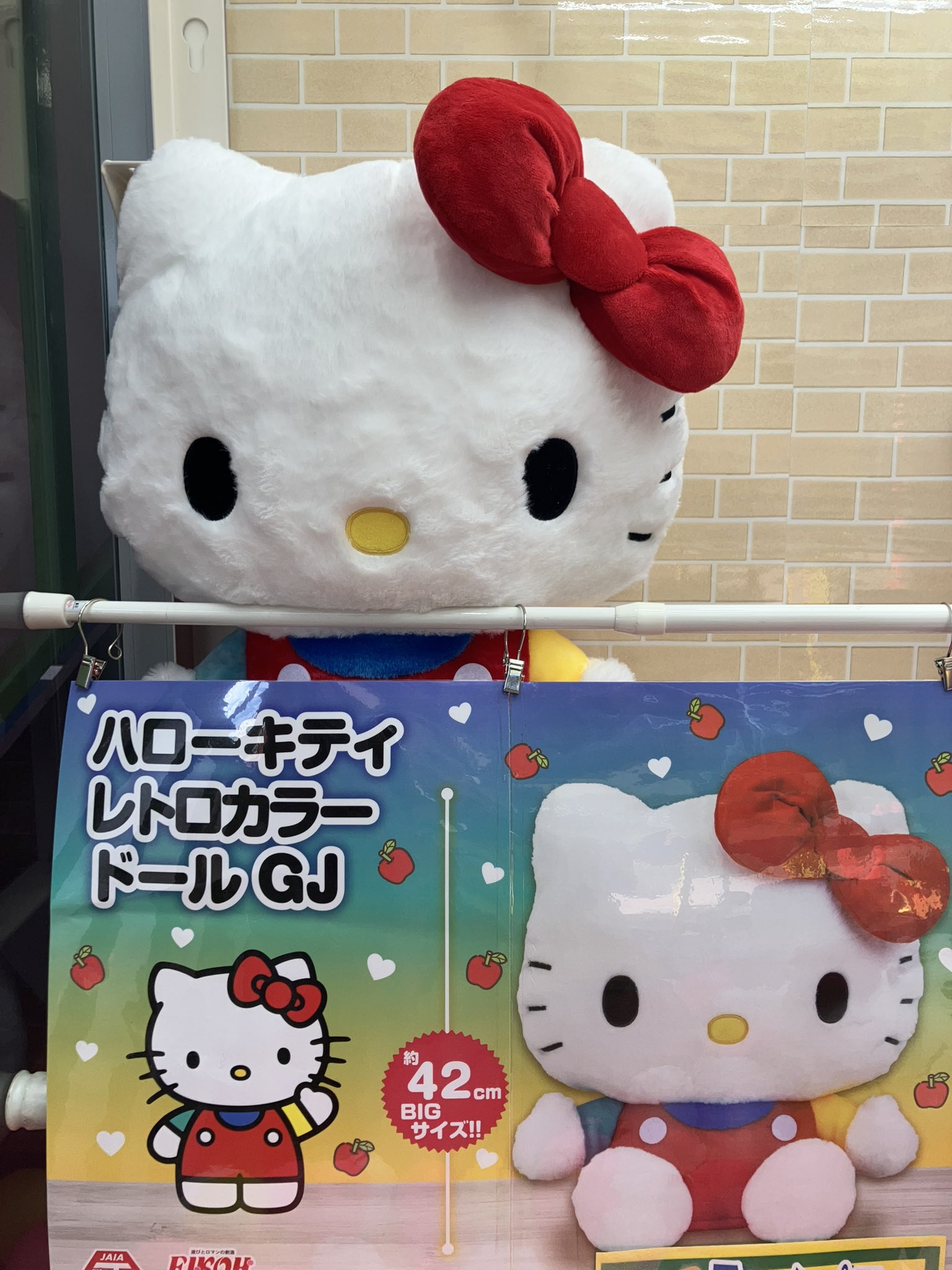 キティ　フラガール　ハワイアン　海外　ぬいぐるみ　BIG　2001年　レトロ キティ フラガール ハワイアン 海外 ぬいぐるみ BIG 2001年