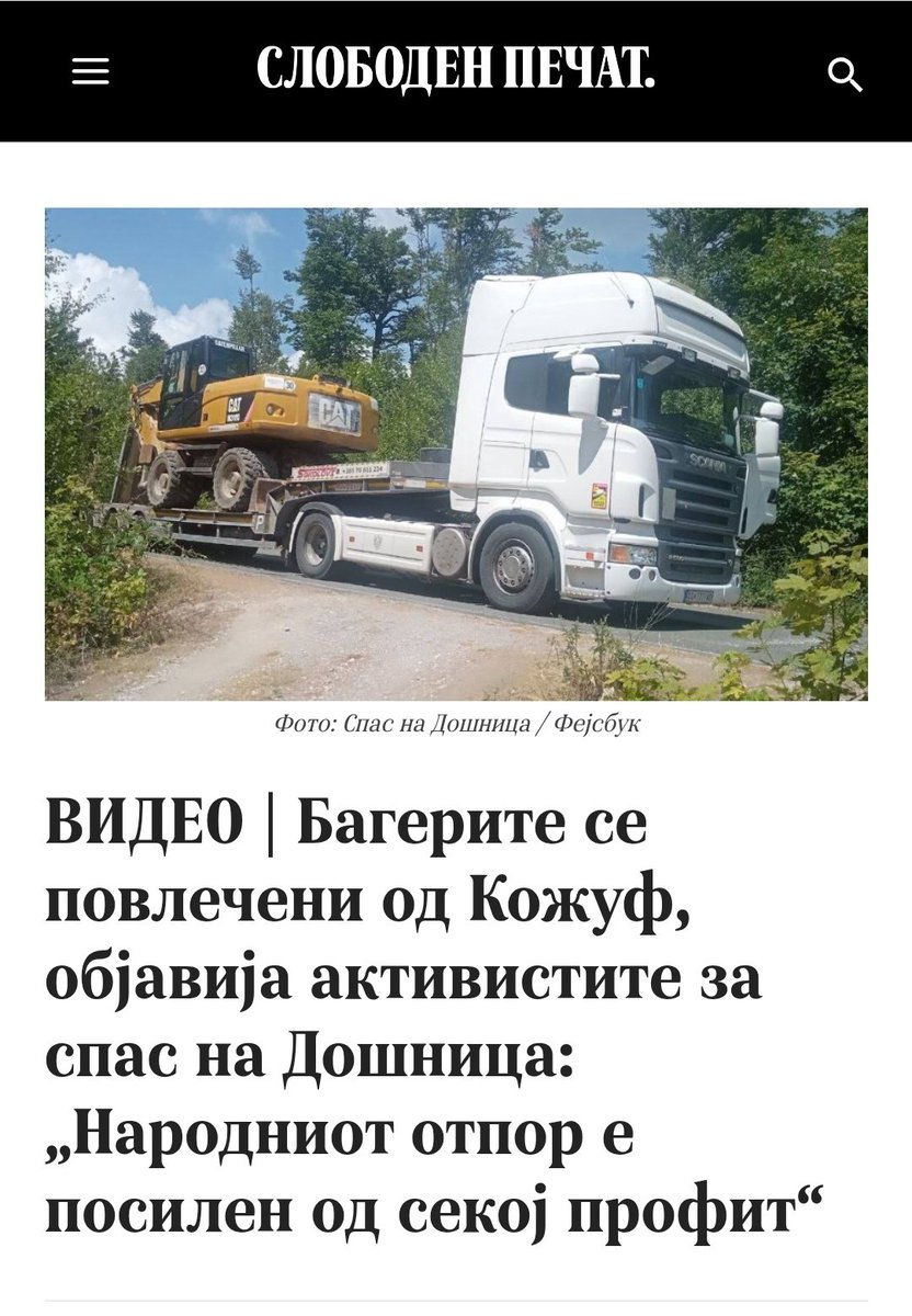 Е секоја им чест на активистите!
👏🏻👏🏻👏🏻