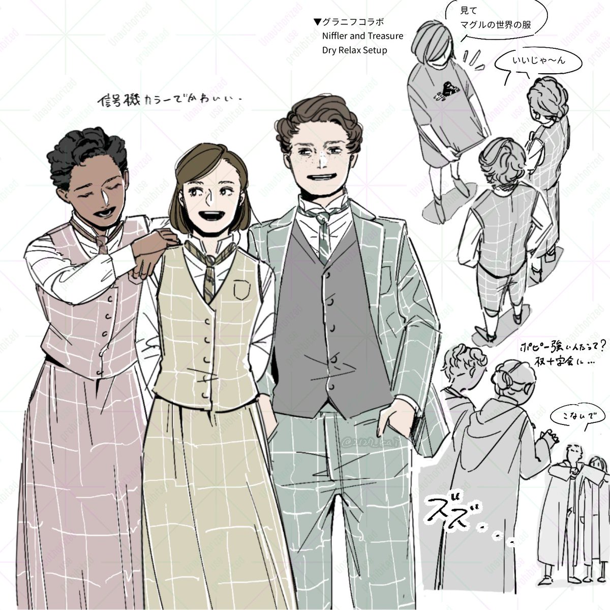 友人ズ 