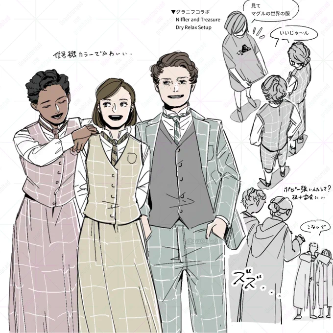 友人ズ 