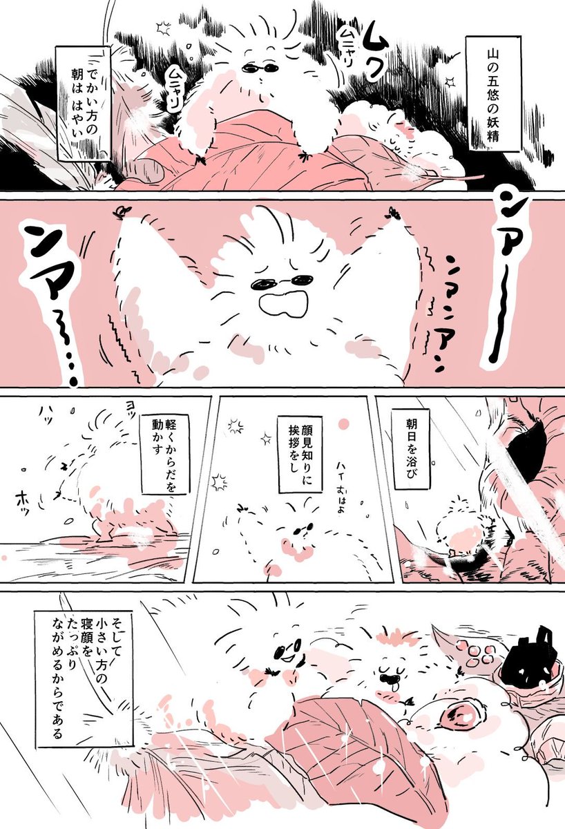 ______6m's tweet photo. 【五悠】私の頭には「なにそれ」っていう山の五悠の妖精というものがずっといるんですが、「メモを本にしたいな~😀」と思ったので、やはり特に参加イベントは決めてないけど、五悠カレンタ"ーに続き二つ目のノヘ"ルティ・無配冊子つくろ~😀という思いつきの1ｐ目です。 https://t.co/Eh6O2IkQNv
