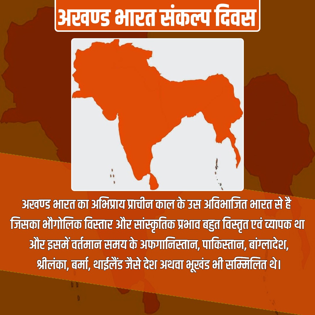 इमं में गंगे यमुने सरस्वति शुतुद्रि स्तोम॑ सचता परुष्ण्या।
असिक्न्या मरुद्वधे वितस्तयार्जीकीये शृणुहया सुषोमया।।#AkhandBharatSankalpDivas #vskmalwa
06 महाराणा प्रताप नगर जिला रामेश्वरम