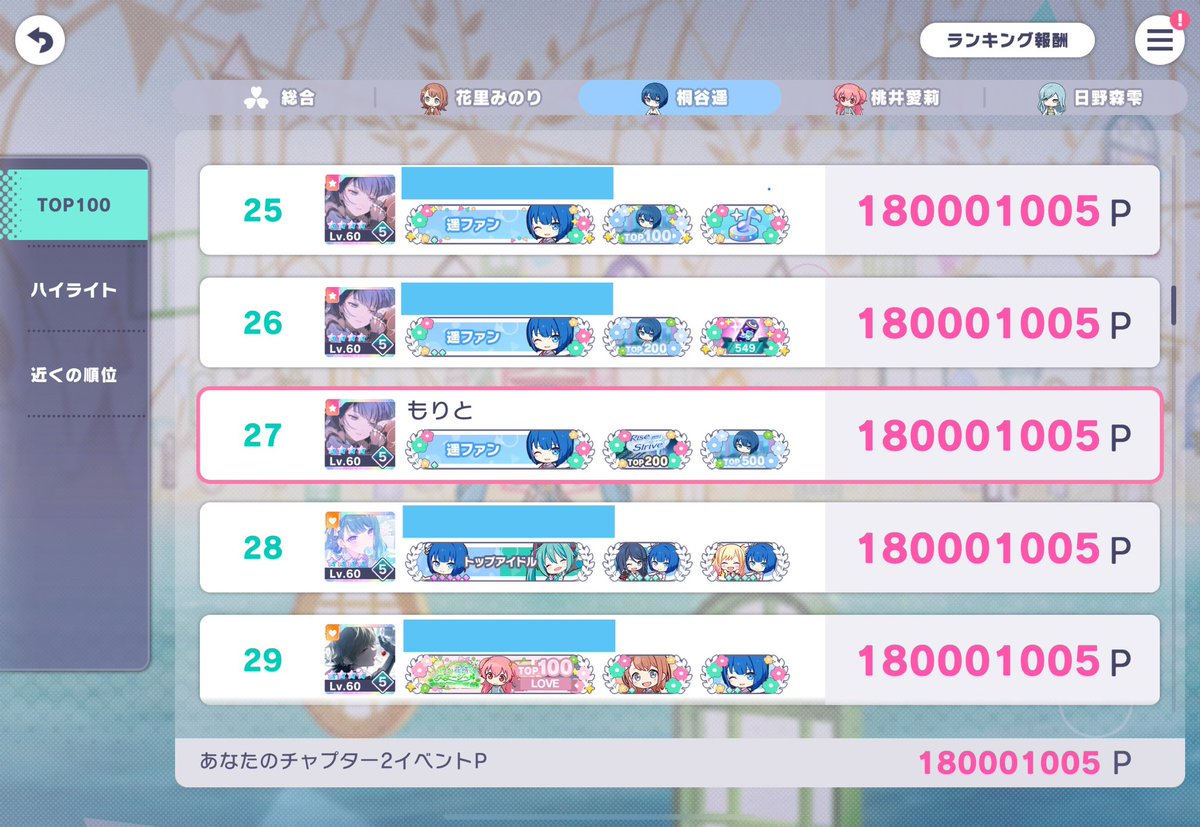 もりと tweet media