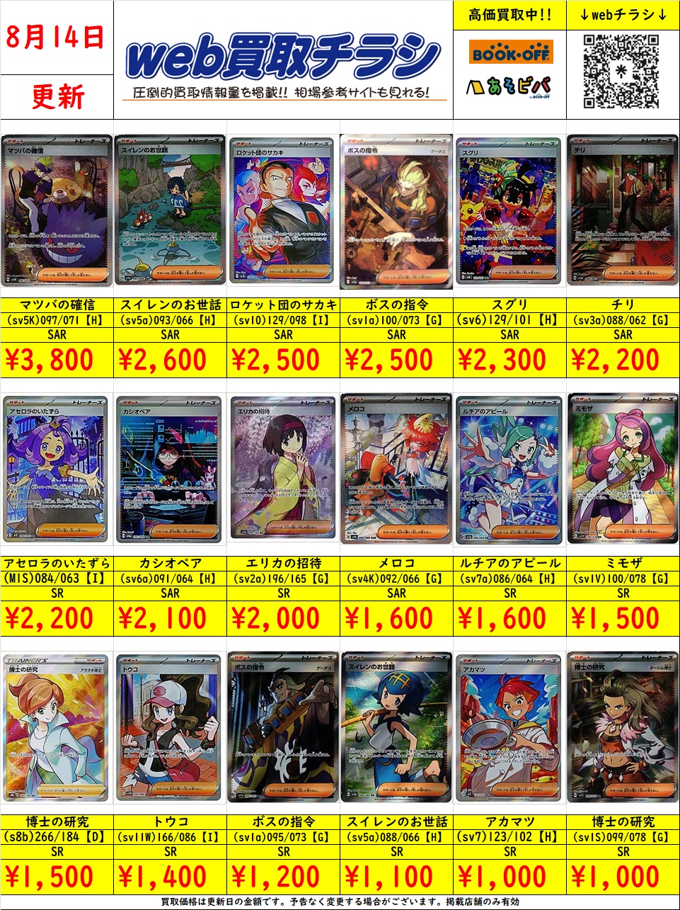 ま*中様 デュエマ ポケカ 遊戯王 その他トレカ 大量 まとめ売り CRYMAX ジャオウガ[銀枠]【デュエルマスターズトレカお
