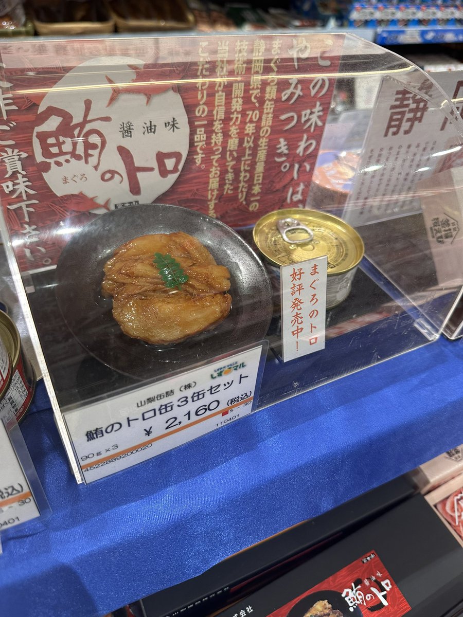 y43_A5569's tweet image. 降りるIC見えてきたら
頭ん中ホタルノヒカリ

晩御飯のオカズゲット(о´∀`о)

＃静岡
＃NEOPASA