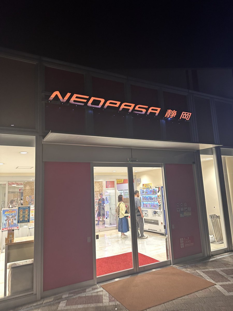 y43_A5569's tweet image. 降りるIC見えてきたら
頭ん中ホタルノヒカリ

晩御飯のオカズゲット(о´∀`о)

＃静岡
＃NEOPASA