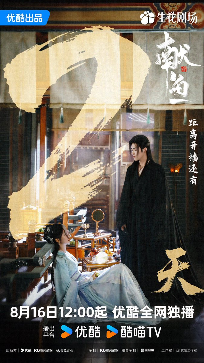 WillcomSAORI's tweet photo. いよいよ、あと2日
☺️だよーーーーー!
#陈飞宇 #陳飛宇 #ChenFeiyu #ArthurChen #เฉินเฟยอวี่ #WhenDestinyBringstheDemon #LongforFish #XianYu #献鱼 https://t.co/oJEFx2fyRp