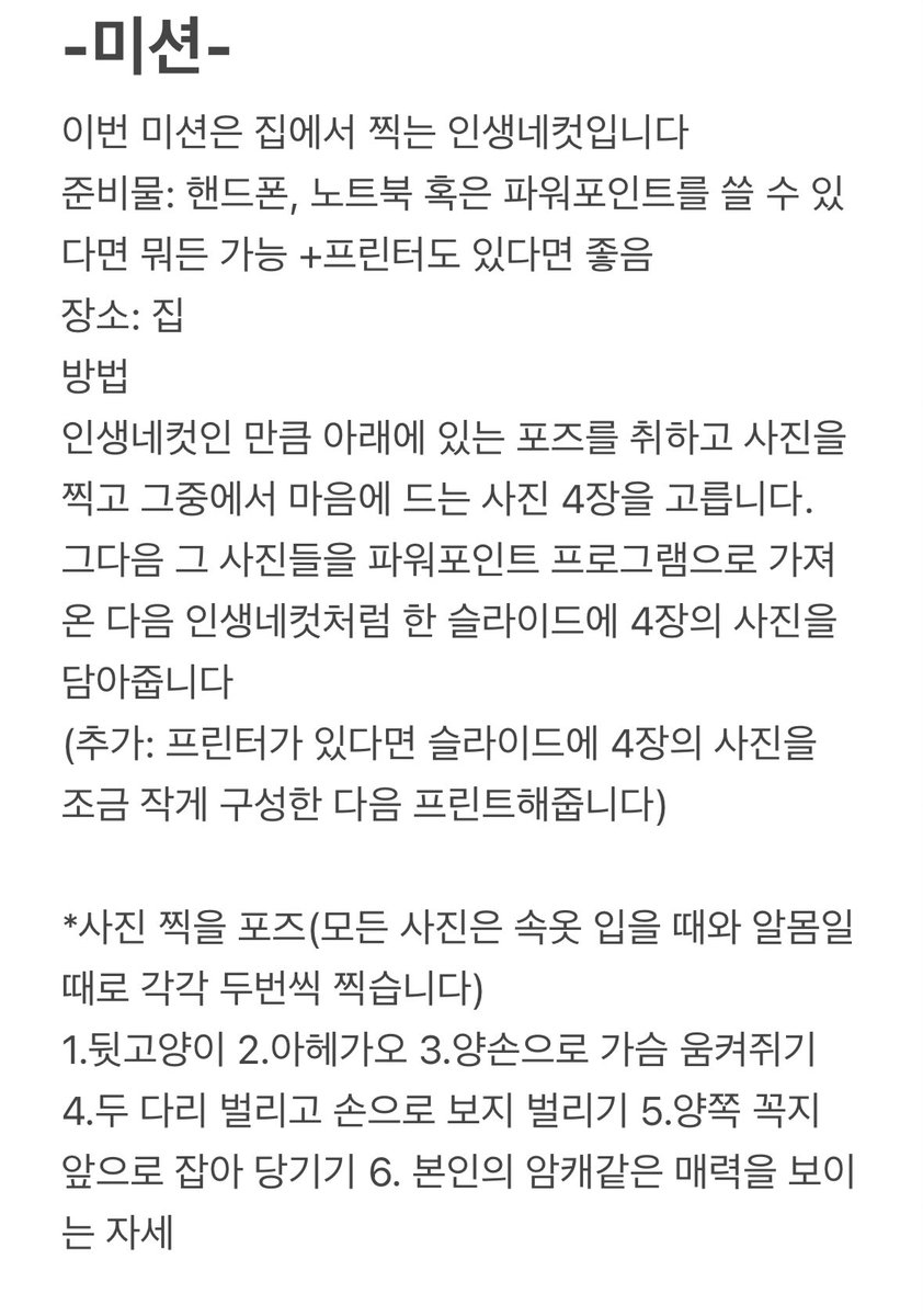 야노+인생네컷 - Twitter Hashtag | Sotwe