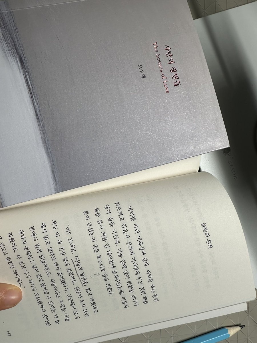 마음을 안는 마음 안에서
사랑의 장면들을 만나다..
반가워서 냅다 책 가져옴🥹