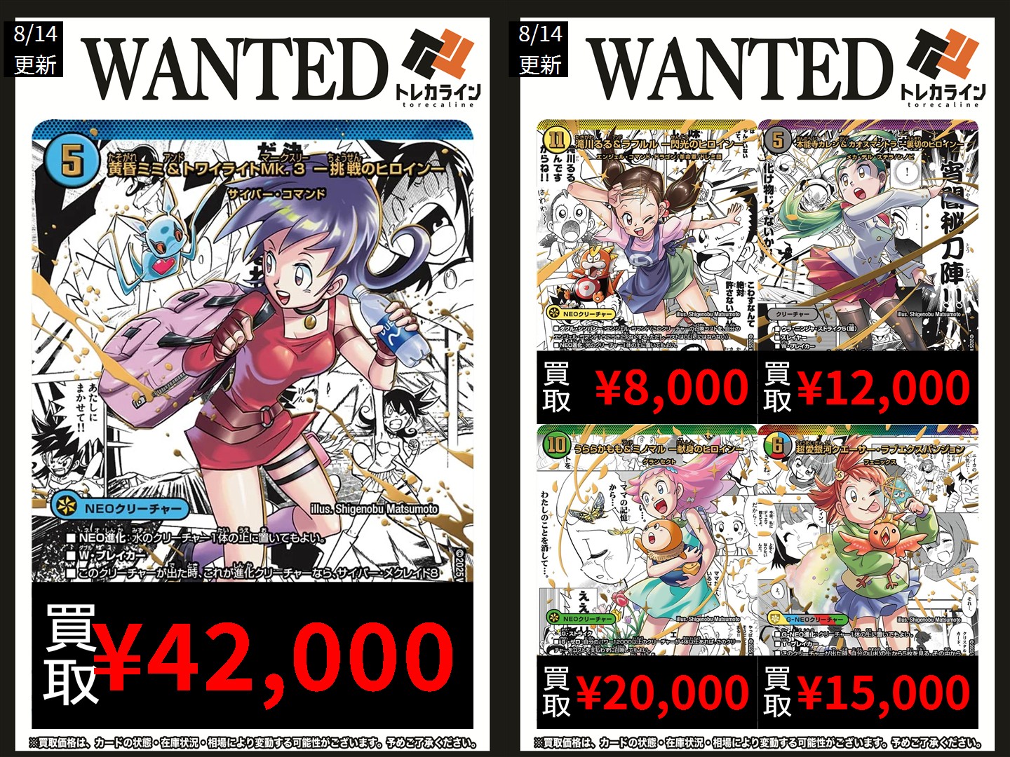 トレカライン難波駅前店 on X: 