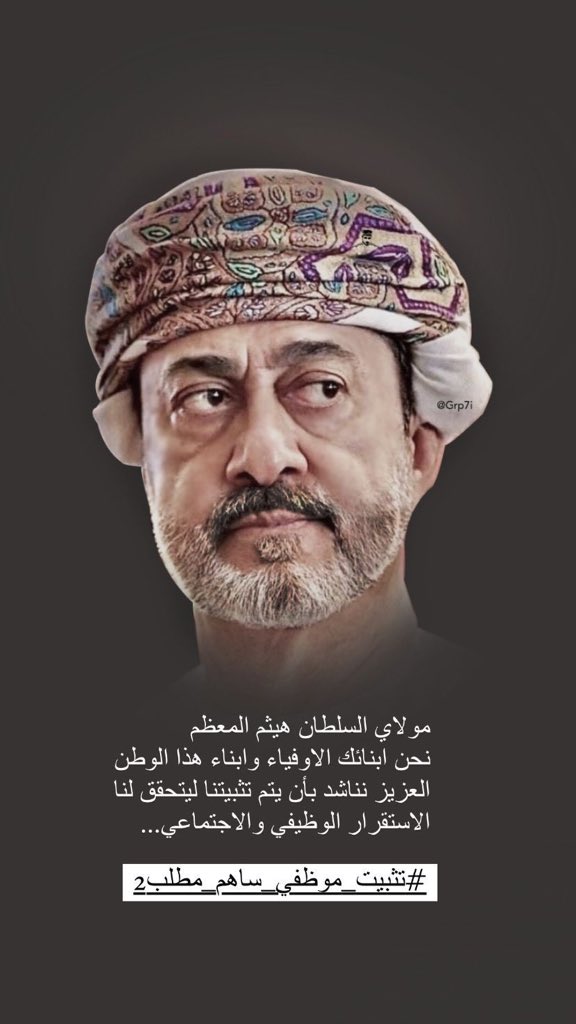 albalushi53's tweet photo. #التثبيت_حق_لموظفي_ساهم https://t.co/bMO0MHe32P