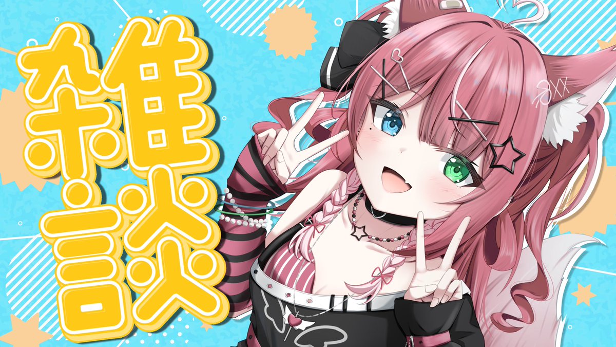 配信枠つくれたぞ～！！！

高評価押して待っててね！

youtube🔗youtube.com/live/R5x1TvSNy…