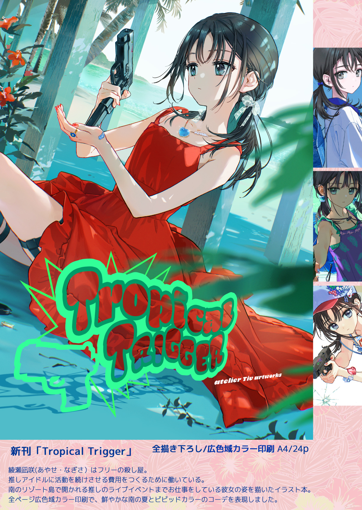 tyutwin様 リクエスト 2点 まとめ商品 tyutwin様 リクエスト 2点 