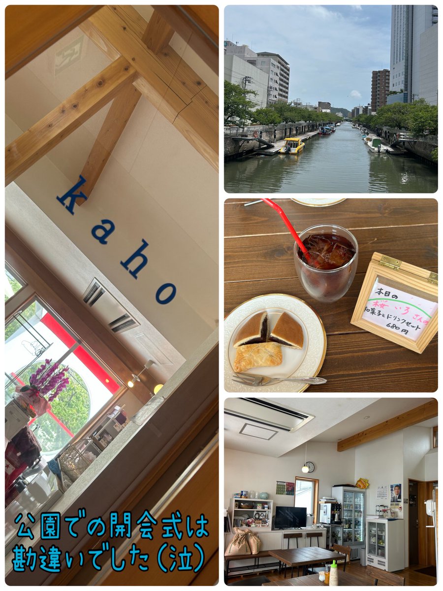chanyam2's tweet photo. そして思い出す！

早く着いたから
運良く見つけたカフェ
優しいママさんと話した
「開会式…
じゃああっちの公園かな☺
がんばってきてね」

ママさん…ごめん
単なる集合でしたー💧
けど、2人ともがんばりました✨ https://t.co/AFfG6UxZqk