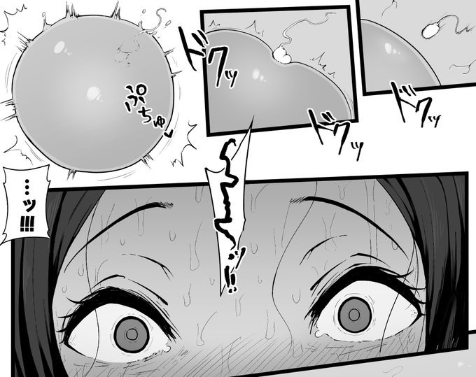 受精に気づくやつ好 