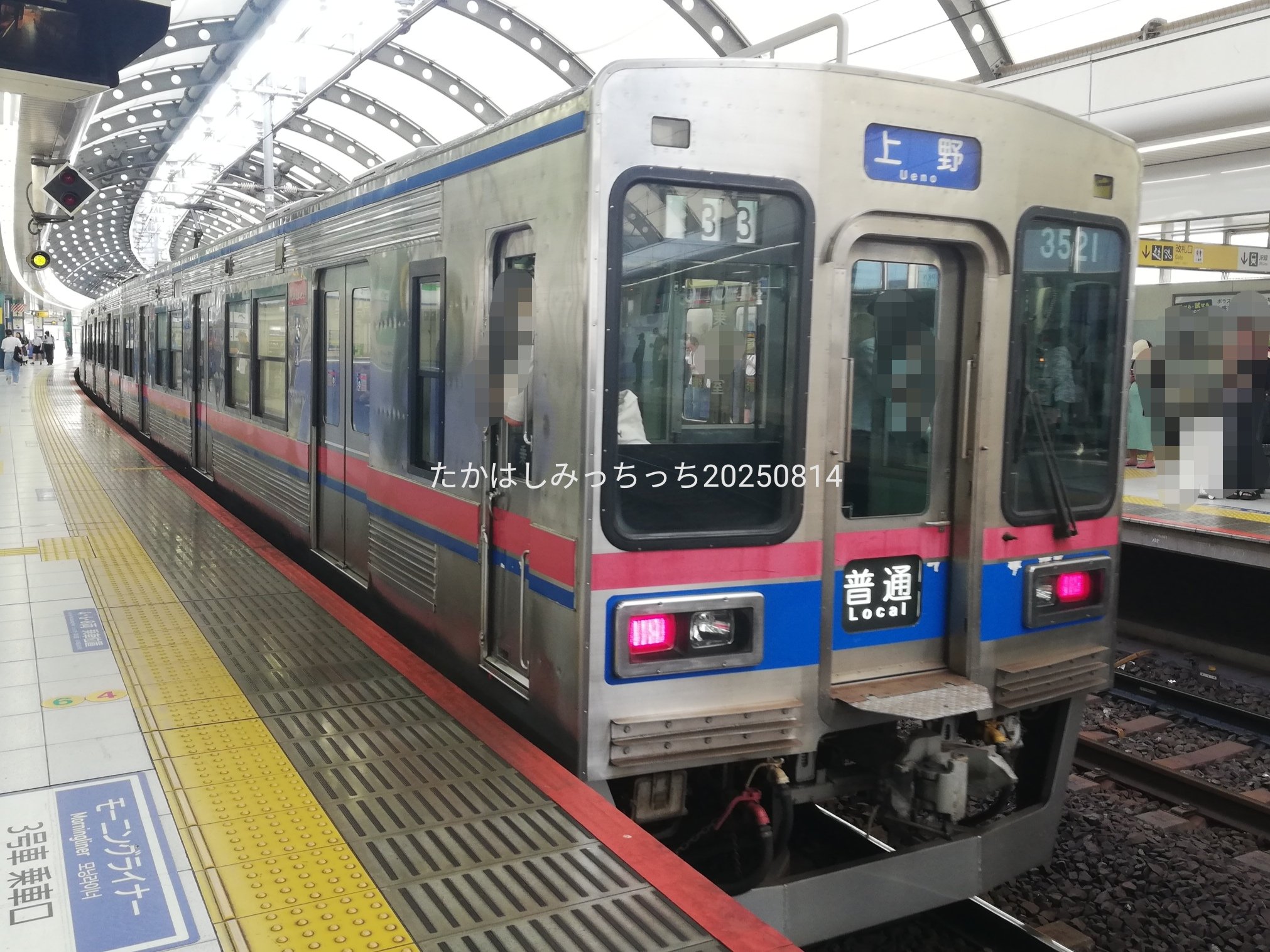 たかはしみっちっち🚂♨️🍺8/17(日)C106 東5ソ-34b on X