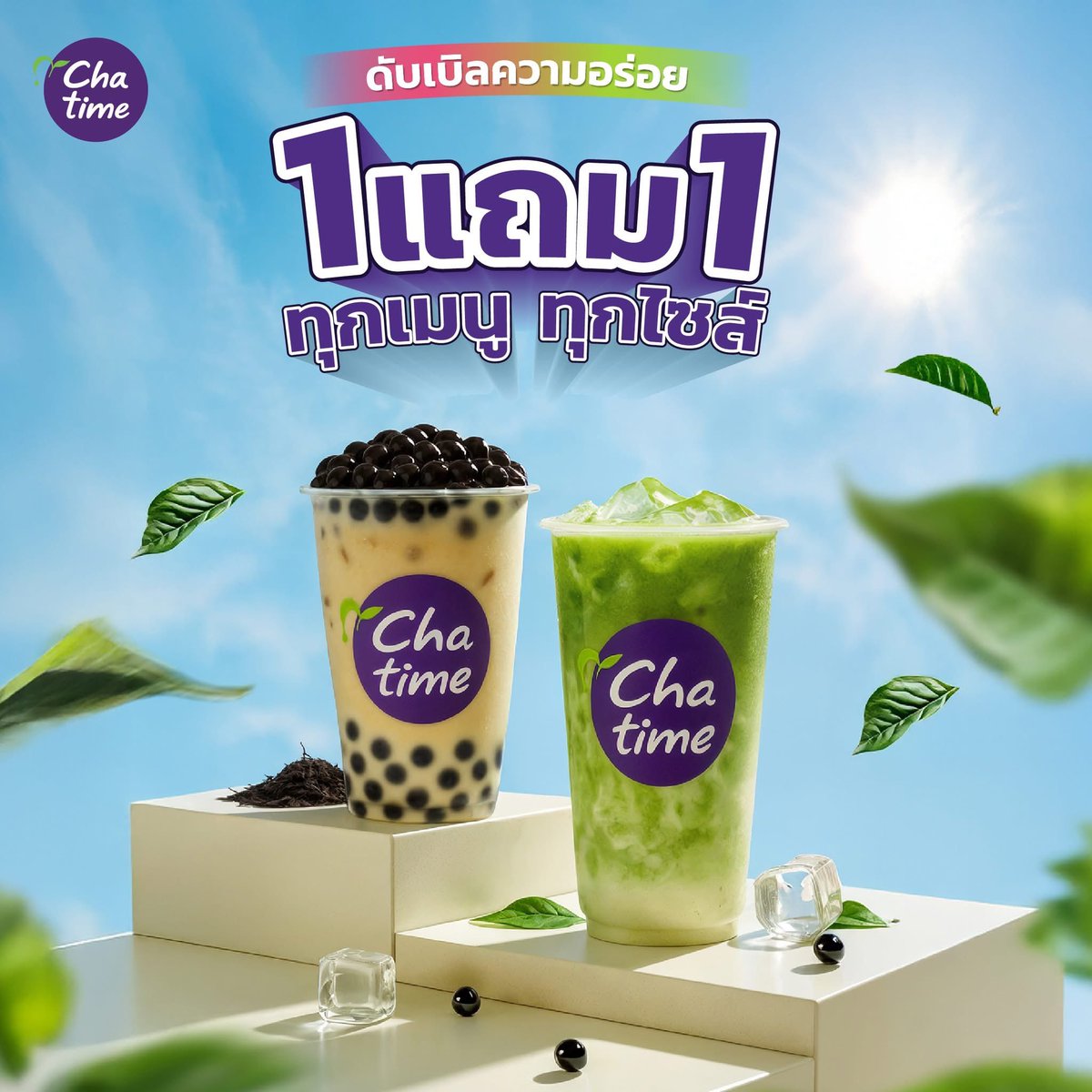 Chatime_thai's tweet photo. โปรก่อนวันหวยออก 
เราก็มีนะ รู้ยังๆๆ 😆 
อาจจะเหมือนโปรวันแม่ แต่ที่แน่ๆ วันนี้พฤหัส..ห้ามสระผม🤪

😌 1 แถม 1 แถม พุดดิ้ง ด้วยเอ๊า!!! เอาป่ะล่า😋

กับแคมเปญ... โปรไหนที่ว่าดี รึจะสู้ โปรดีที่โดนใจ 😁 ฮี๊วววววววววว

#1แถม1 #หวยงวดนี้ #โปรดีบอกต่อ #chatime #chatime_thailand https://t.co/I9IOIhYFpB