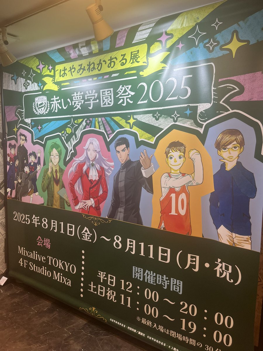 はねつき tweet media