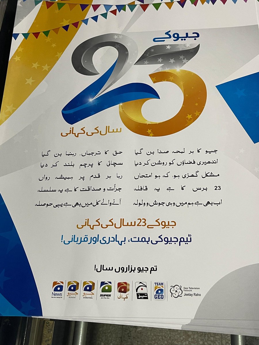 sohailimrangeo's tweet image. جیو میں 23 سال
#GeoNews