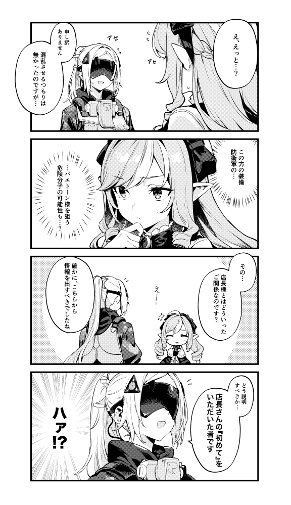夏コミのお品書きと抜粋サンプルです!
今回アクスタの発色かなり良くて気に入ってます🦈
【 8/16(土)東4ホール:モ-21a E-Gis 】にてお待ちしております!
#C106 