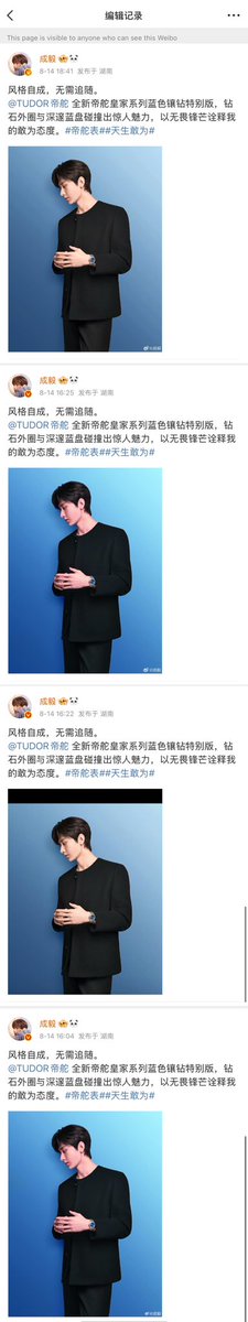 #ChengYi is hilarious! Between 4.04pm to 6.18pm he edited his post 4x. 

#ChengYixTUDOR