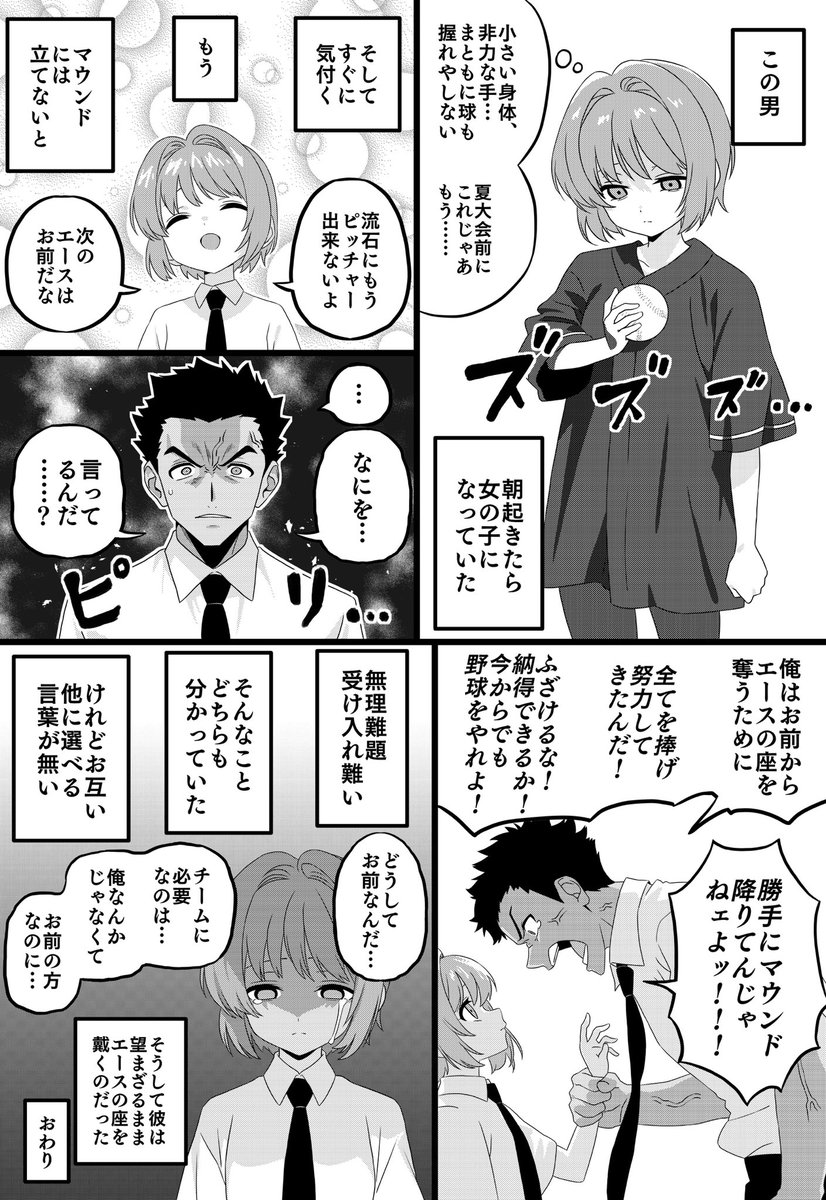 TSエース奪取RTA