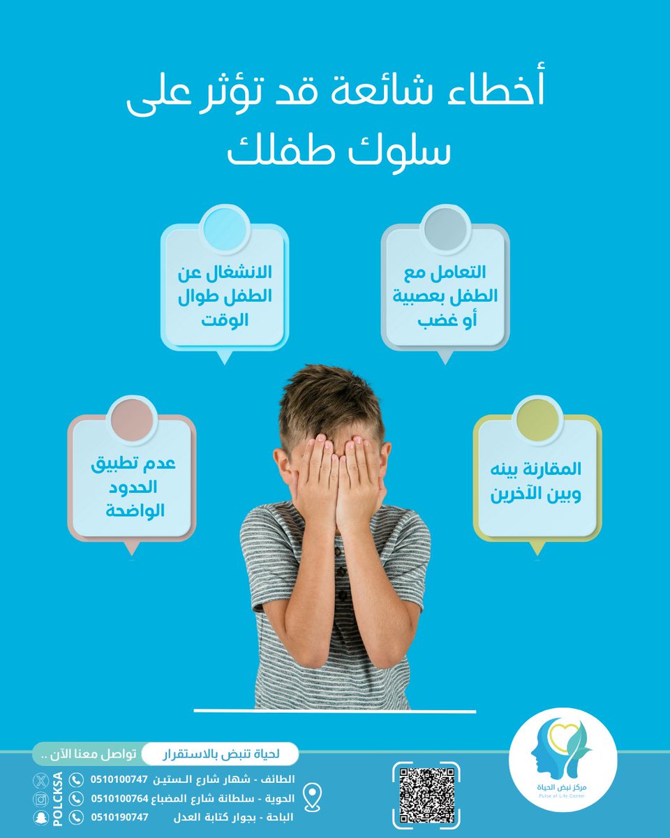 🔹ابدأ اليوم بخطوة صغيرة نحو تربية أكثر وعياً وحباً لطفلك 🩵🌱