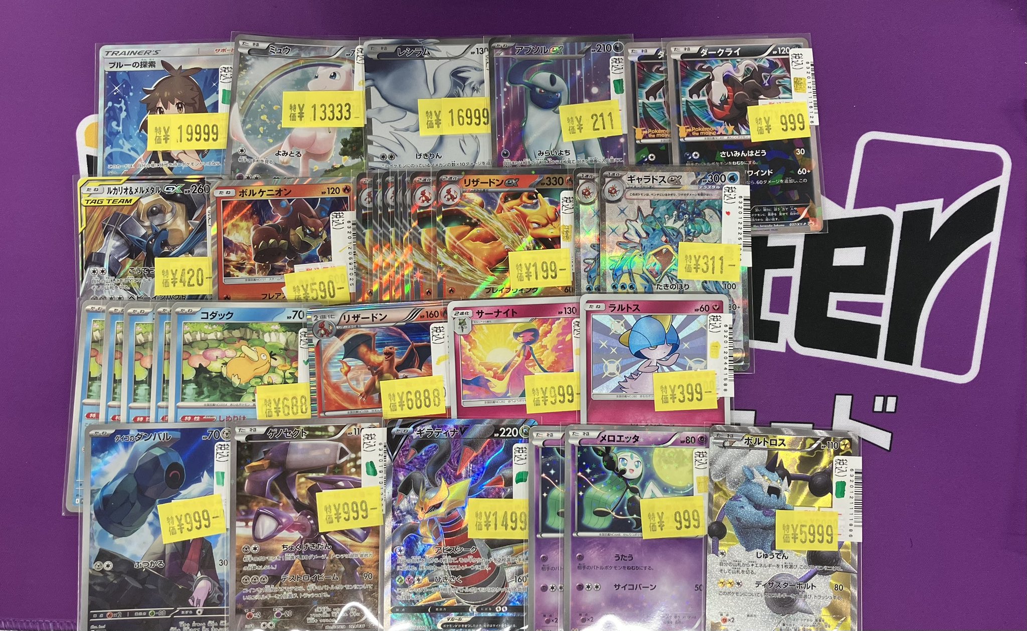 ポケモンカードまとめ売り Japan TCG Center八王子駅前店 on X: 