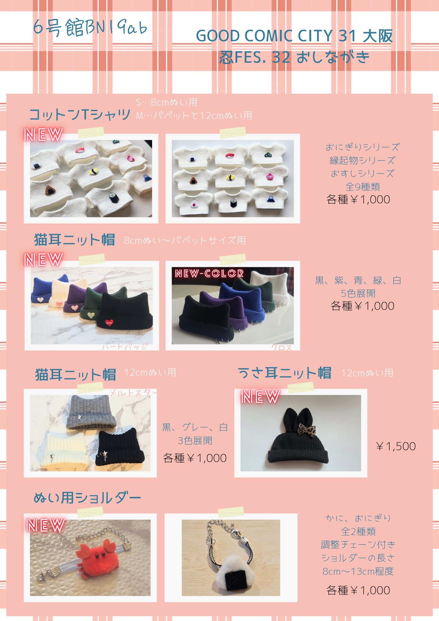 みか‎🔶8/22～事後通販BOOTH (@mikachan3mika) / X
