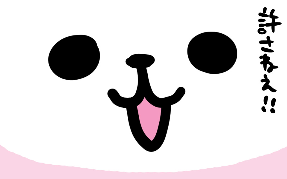 "ずるずる"
#ま石と垣め 