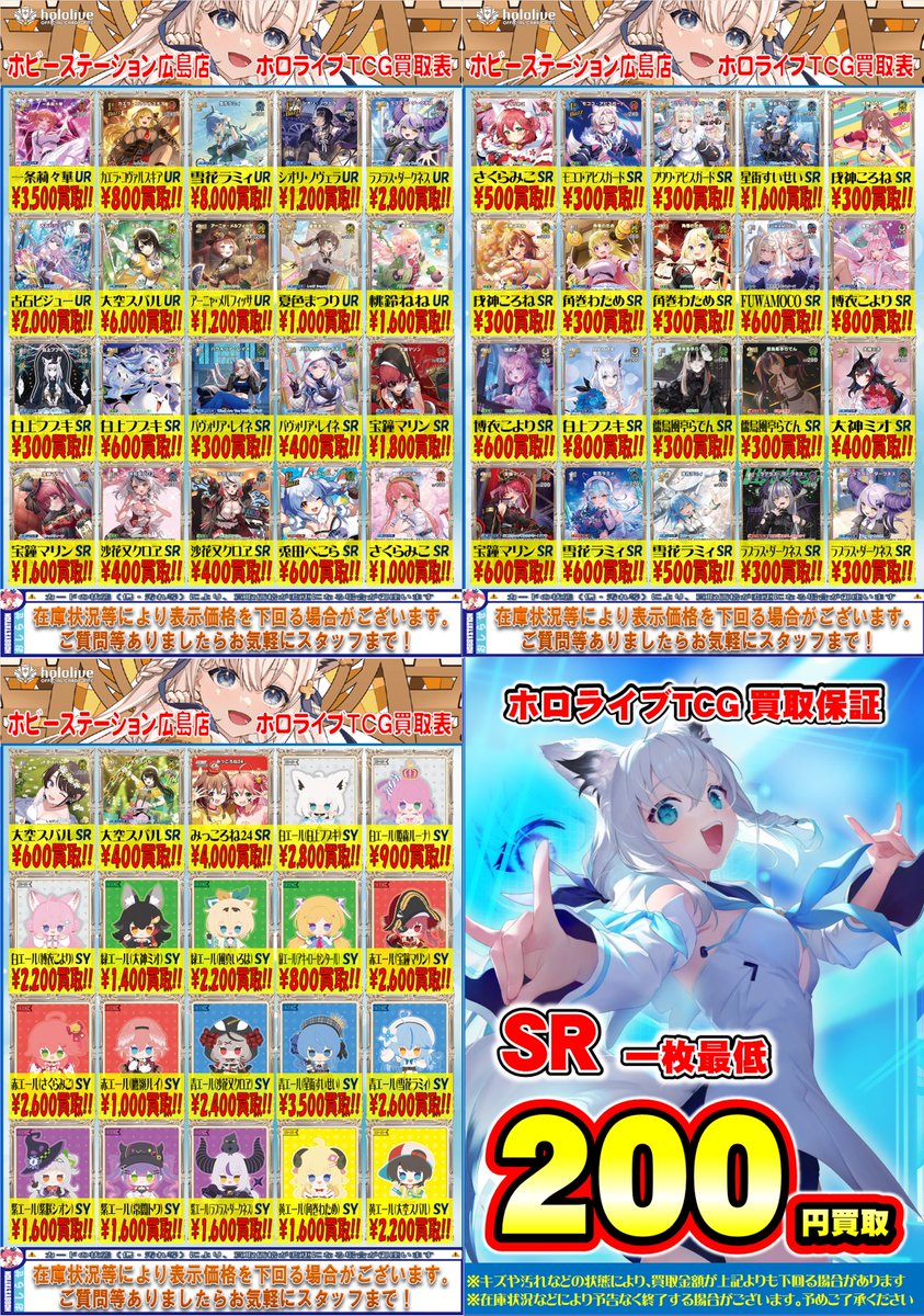 ホロカ #ホロライブTCG 】 こんばんは！ホロカ担当です！ 高レアリティ
