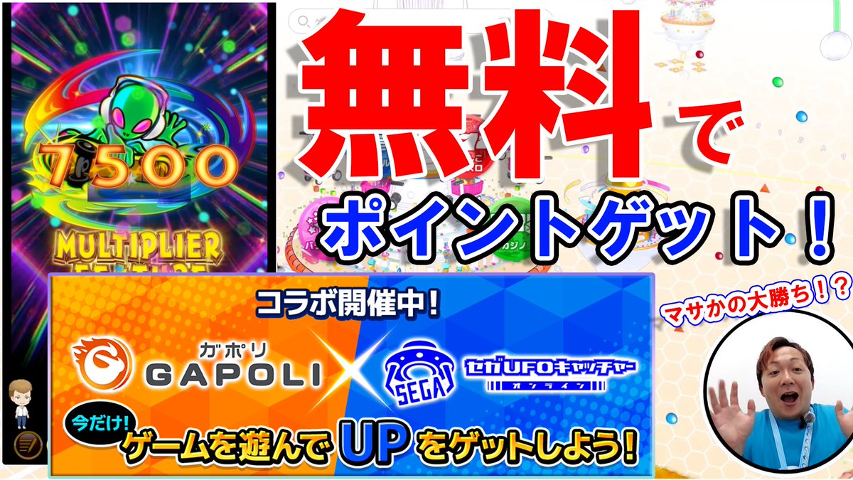 gapoli このすばBINGO コラボイベント ランキング1位 トロフィー このすばBINGO | オンラインゲームセンターGAPOLI(ガポリ
