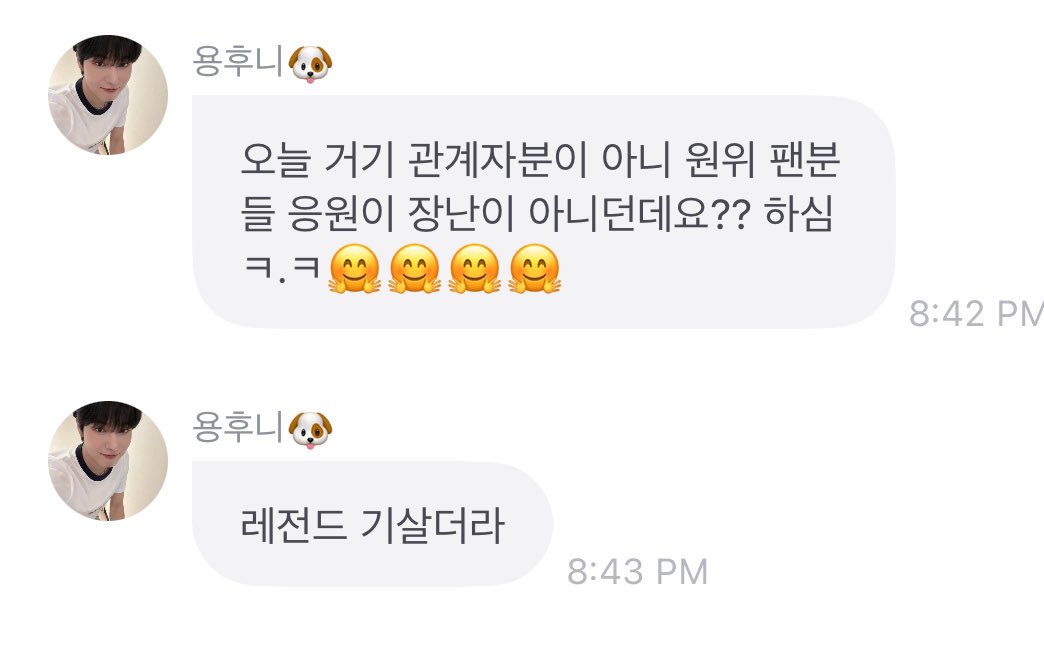 나 지금 원위사랑해 하러 가야되..