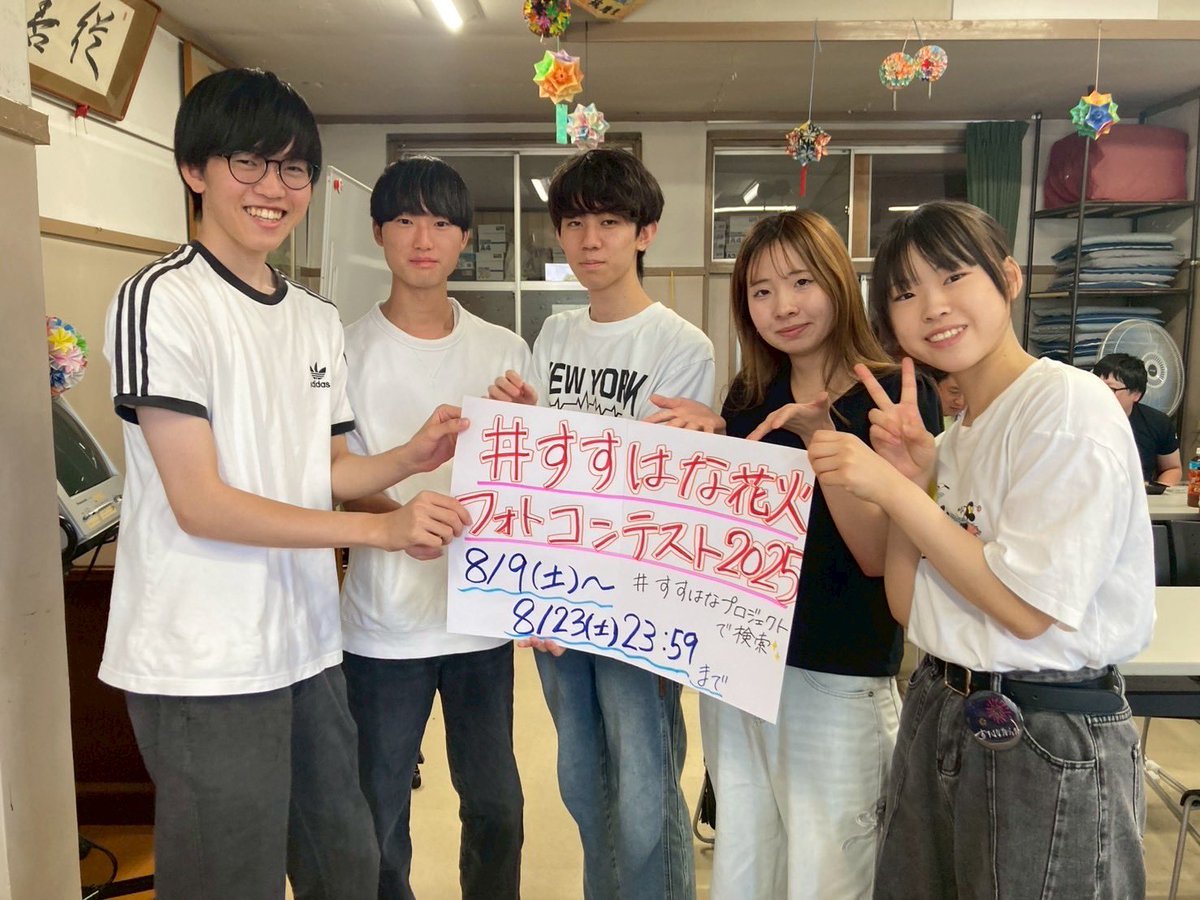 4487project's tweet photo. 8月9日(土)
今年も無事にすすき川花火大会を閉幕することができました✨️
来年のすすき川花火大会へのご来場もお待ちしております！🙇🏻‍♀️🤍

https://t.co/YQ5QE1uX4c

⁡#松本大学 #松商短期大学部
#すすはなプロジェクト 
#すすはな花火フォトコンテスト
#長野県  #松本市
#花火 #花火大会 https://t.co/sLF5YMIoYF