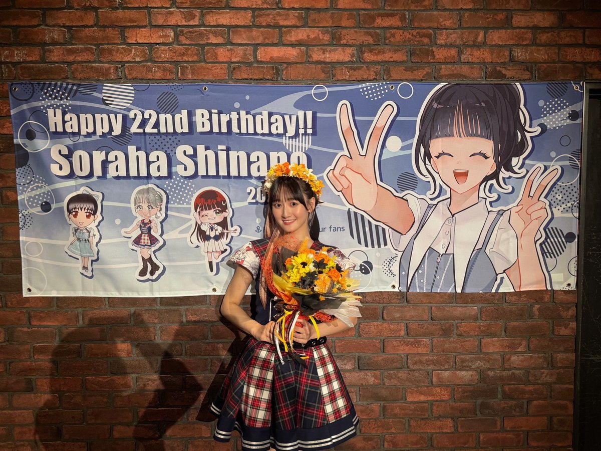 アイドルの夜明け公演
〜 信濃宙花生誕祭 〜
ありがとうございました！

皆さまからの愛を最大限に感じた
最高 ＆ 幸せすぎる生誕祭

今年も皆さまにお祝いしていただけて
とても嬉しかったです🩵

これからも先もずっと
全力で活動していくので
ついてきてください！！

#信濃宙花生誕祭2025