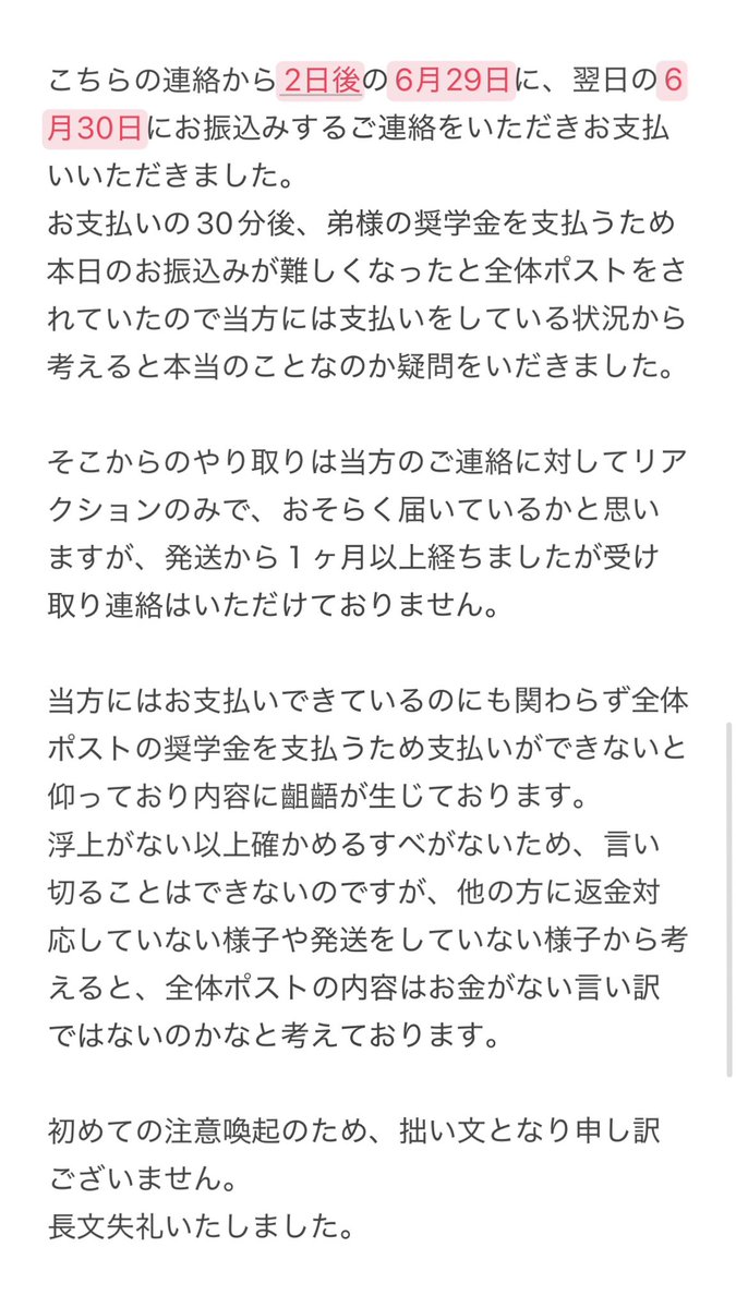 《注意喚起》忍たま乱太郎 お取引

み様(<a href="/no_h_i2/">み</a>様)とのお取引はおすすめいたしません。

・お支払いはいただけており当方からの発送済みですのであげるつもりはなかったのですが、金銭的被害がある方も見受けられたため情報提供も兼ねて、注意喚起させていただきます。