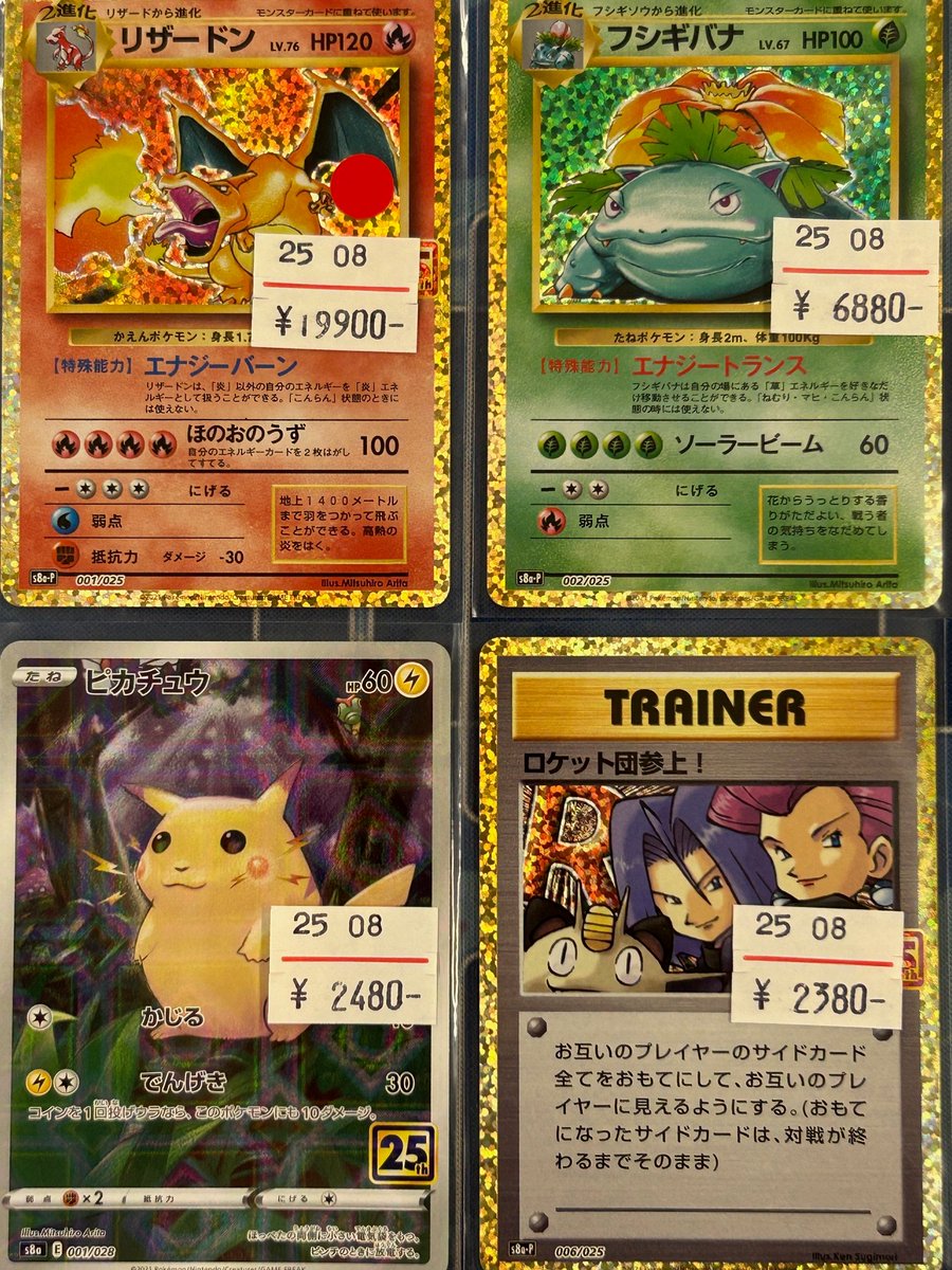 フシギダネ ゼニガメ ヒトカゲ 旧裏 ピカチュウ リザード カメール 20