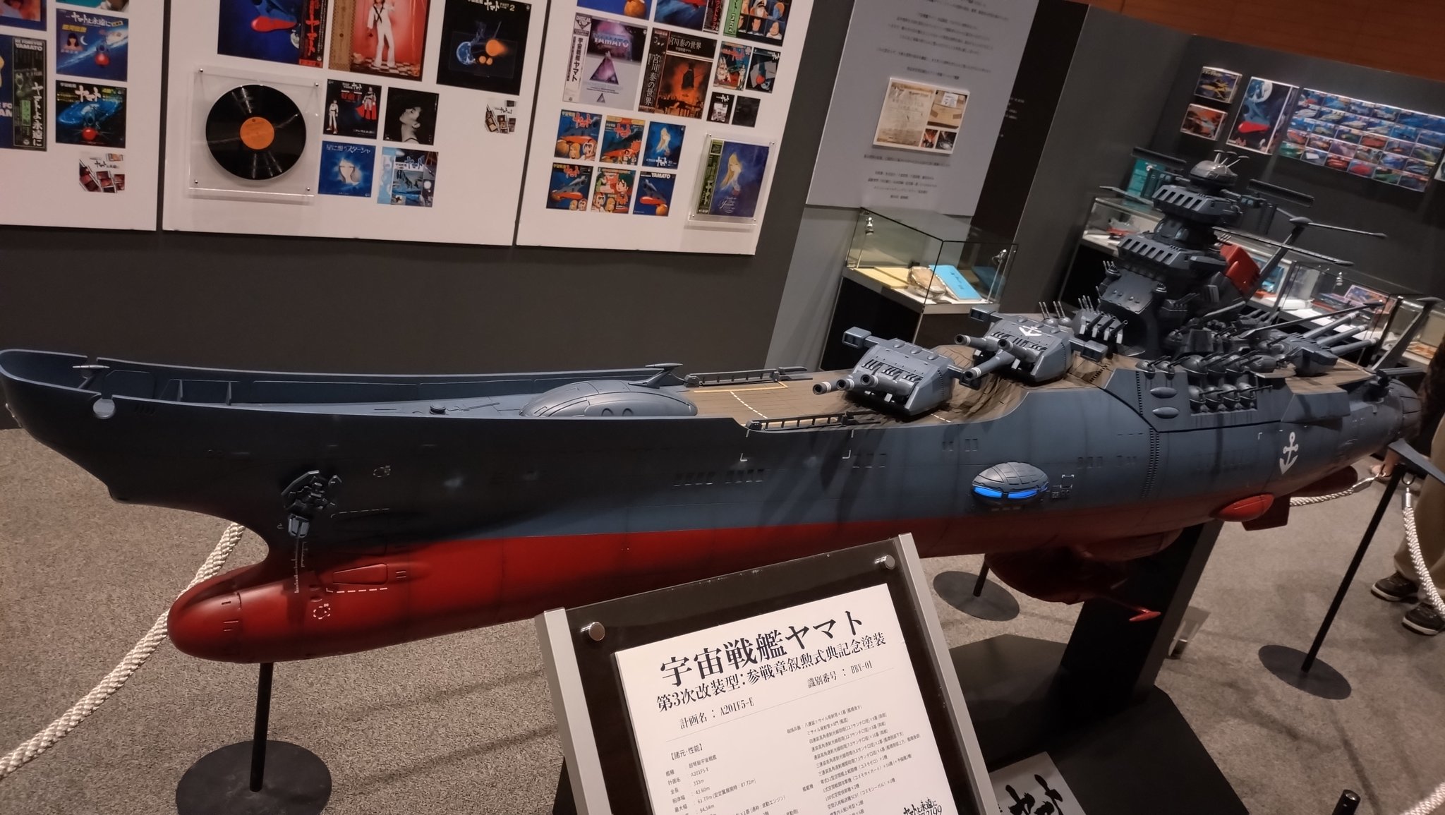 宇宙戦艦ヤマト　ドカベン　お茶碗 戦艦ヤマト 茶碗 3個セット - メルカリ