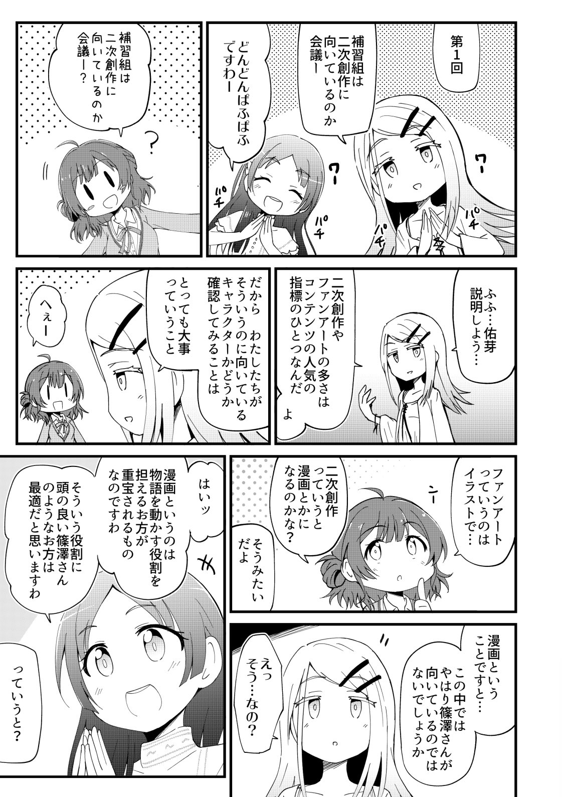 na-ru//なる 夏コミ土曜南2d-13b (@chitolon) / X